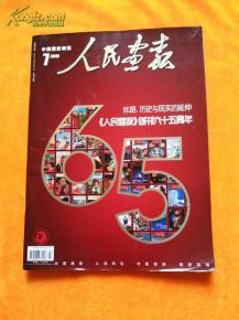 深化期刊出版改革，助力新聞出版高質量發展